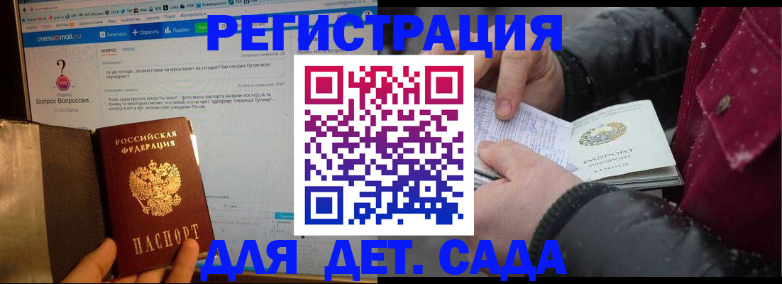 прописка поиск в Архангельске