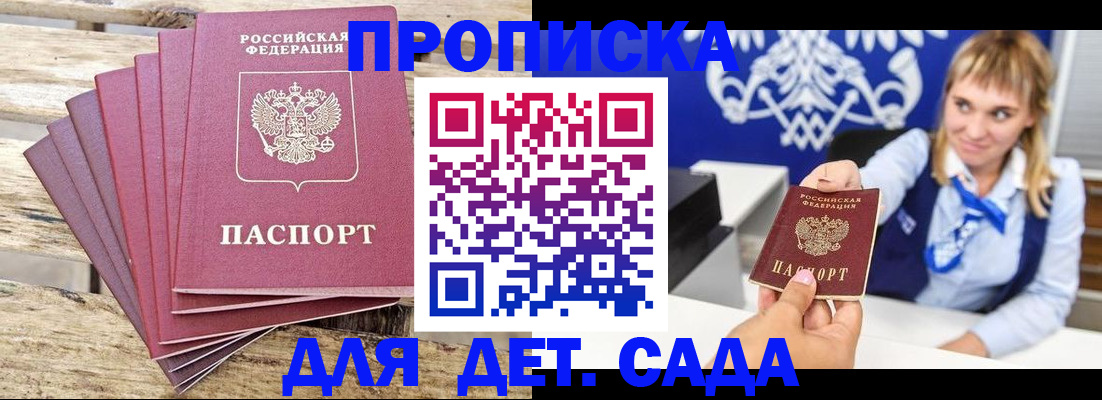 временная регистрация 2025 в Архангельске