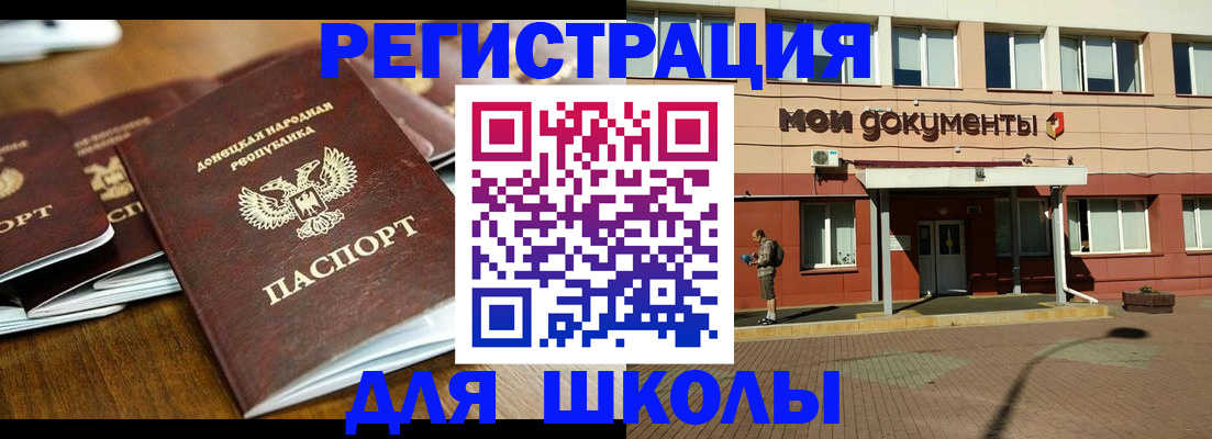 прописка гарантия в Архангельске